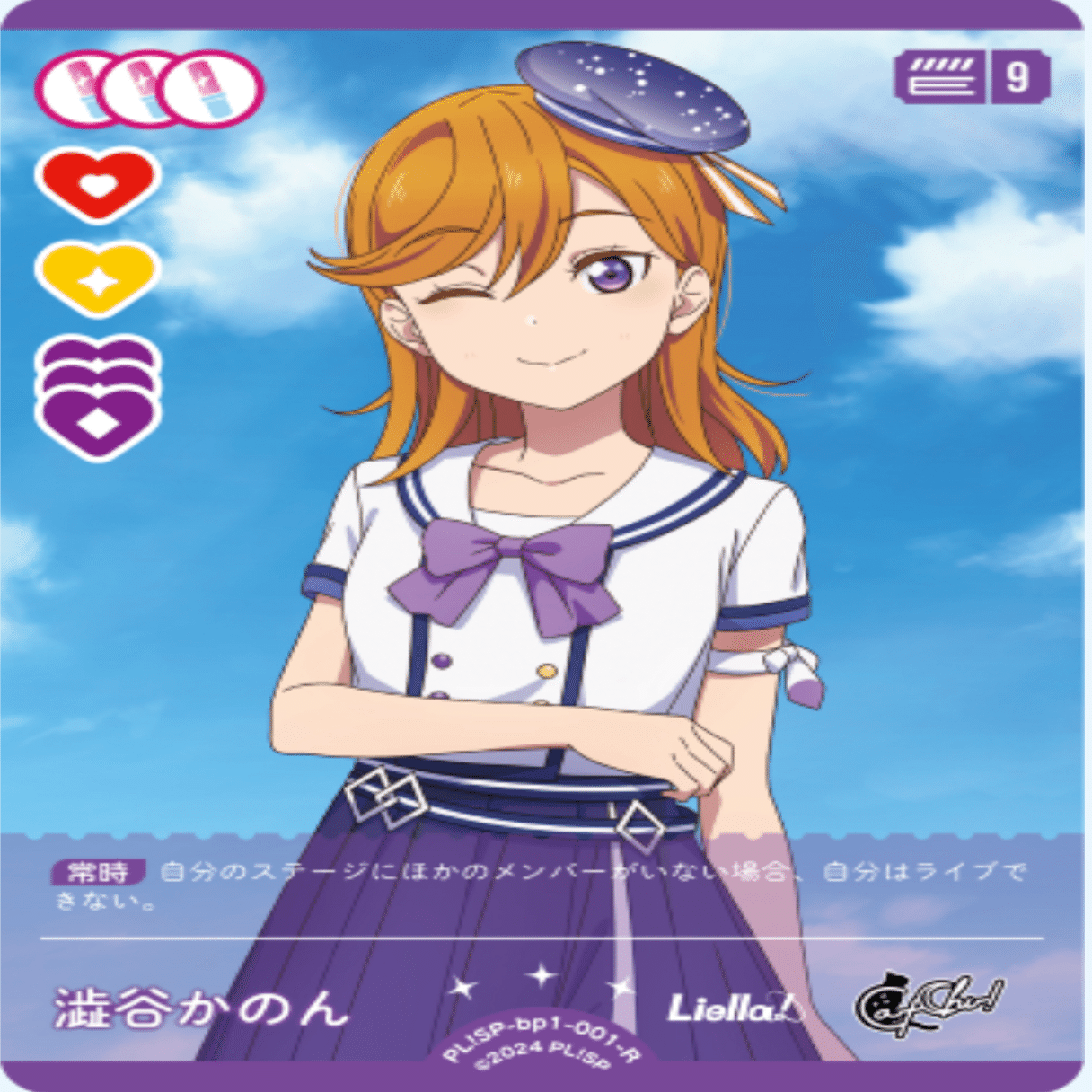 紫アグロ考察｜サイクロン高橋