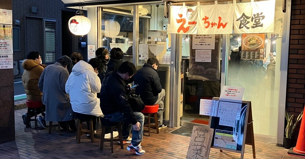 えーちゃん食堂(初代えーいち)】早朝から行列！至福のバースデー