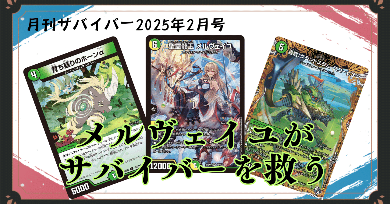 聖霊龍王メルヴェイユ 聖霊龍王メルヴェイユ【SR】{24EX416/100}《多》 - カードラッシュDM