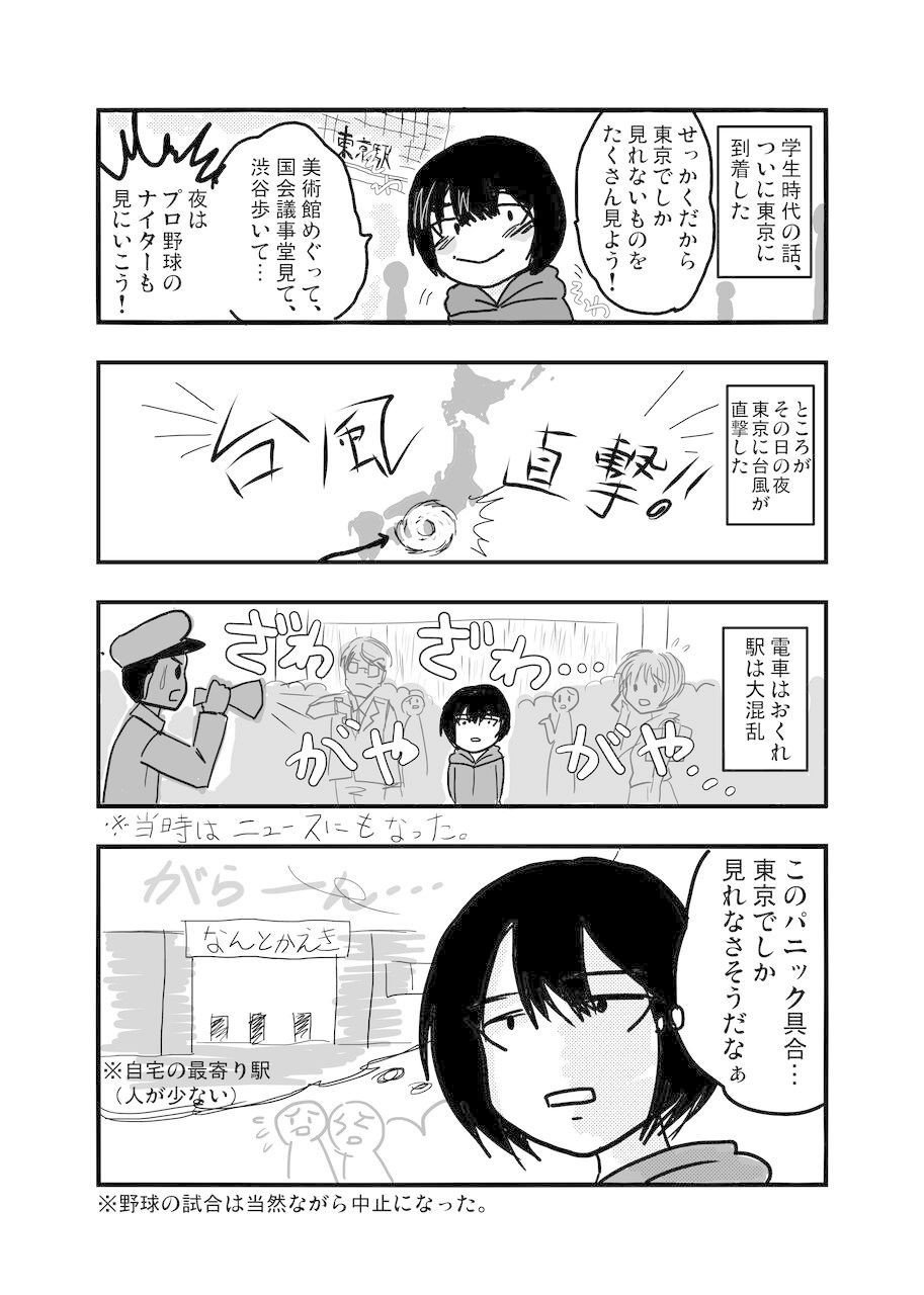 ライン 漫画 見れ ない 世界漫画の物語