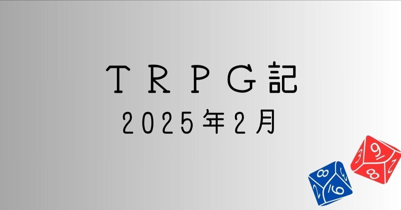 【新品未開封・送料無料】 TRPG】2月卓まとめ【CoC】｜JOKER☆（こたみか） Flower Leasing