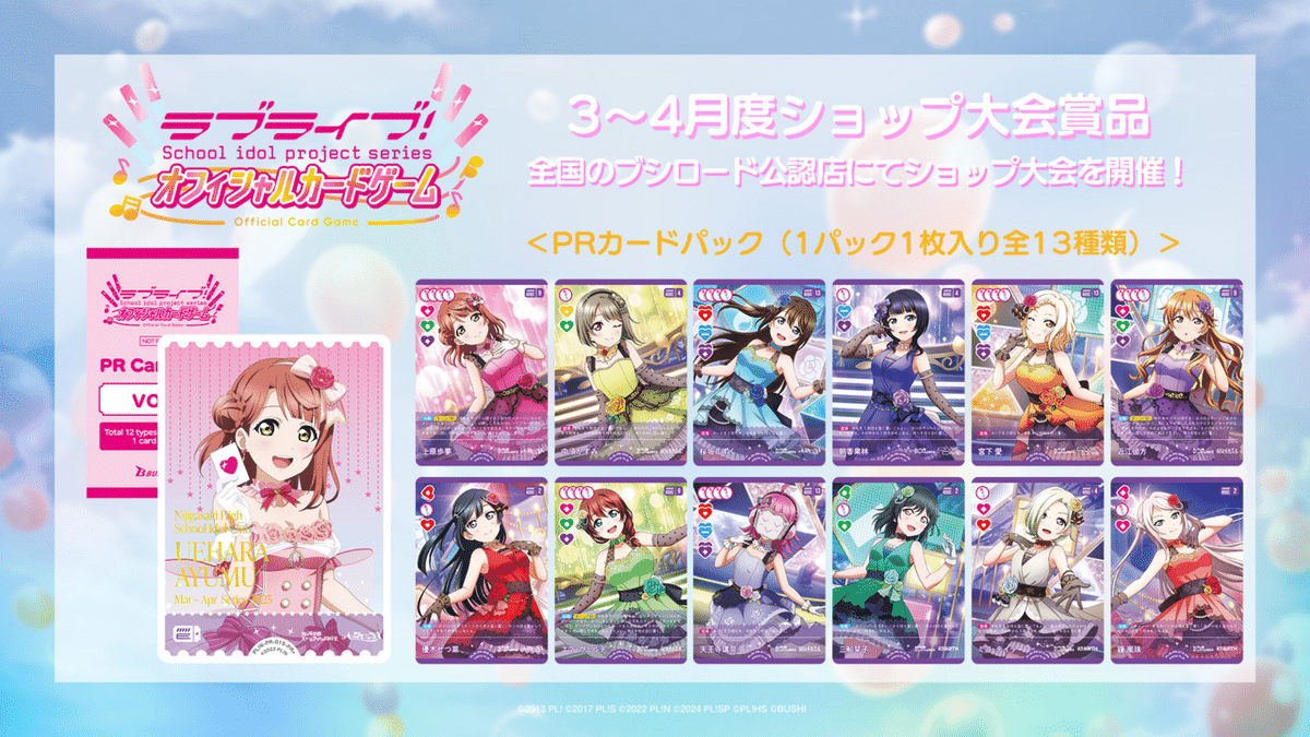 伝説のスクールアイドル伝説｜みっくん