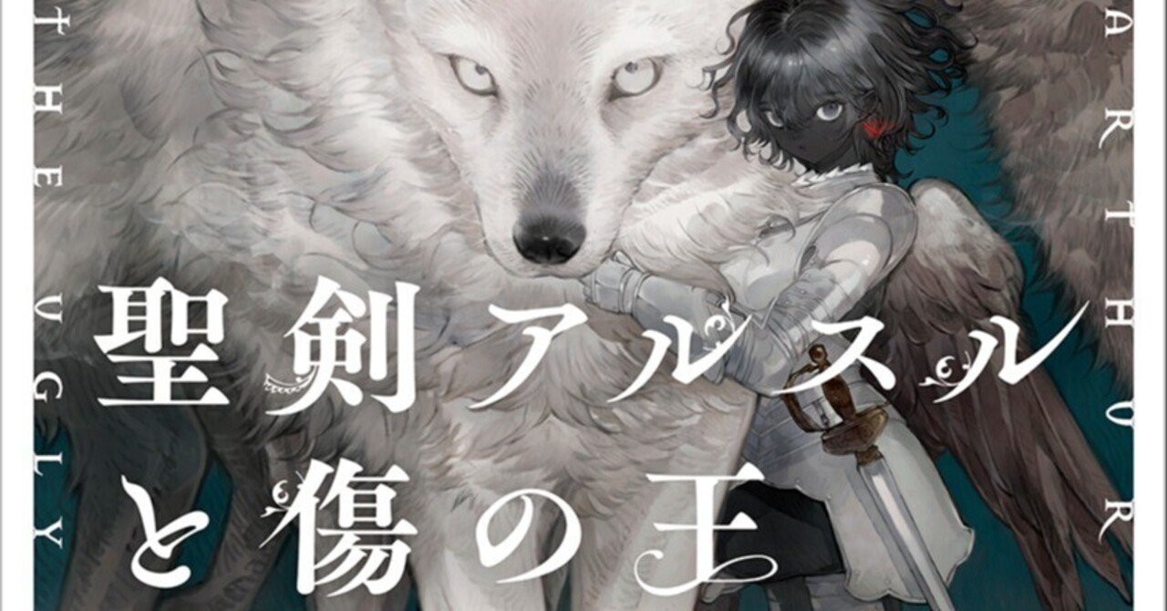 もふもふへの愛が深い異世界ファンタジイ〈六災の王〉3部作最終巻
