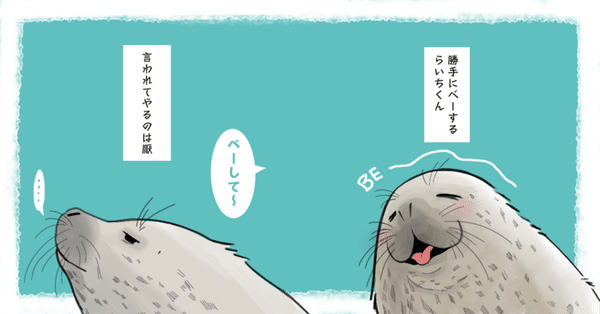 日本のアザラシ探訪記 - ハマった沼を語らせて｜ヒロサキ｜note