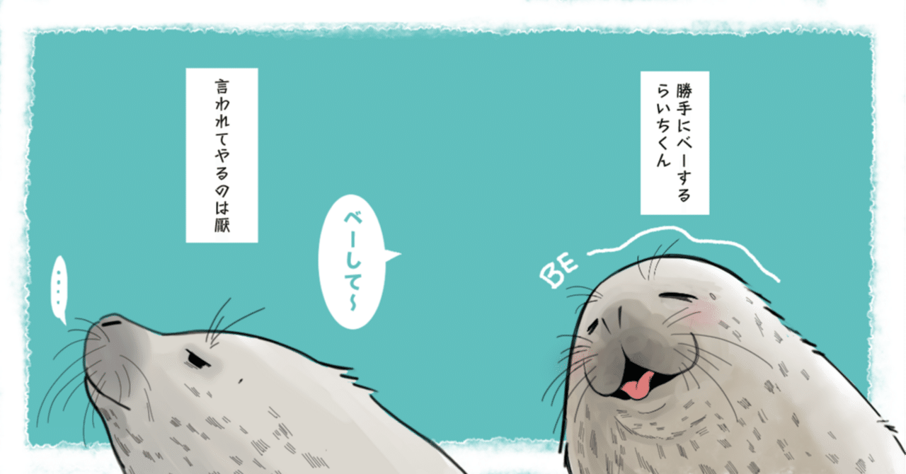 日本のアザラシ探訪記⑦しまね海洋館アクアス・宮島水族館＋しな