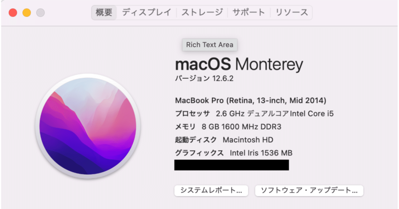 がじぇぶろぐ】MacBook Pro 2014にOCLPを使ってmacOS Montereyを導入し