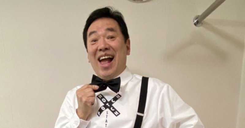 ハッチポッチステーション」の人気タグ記事一覧｜note ――つくる