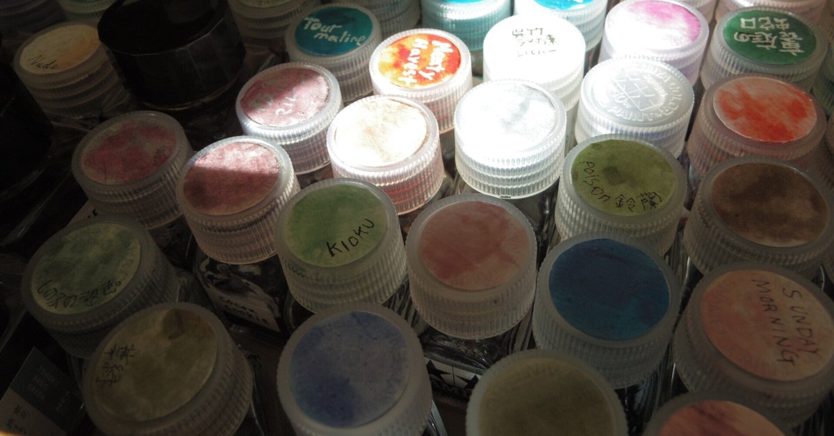 インク　おすそ分け　おまとめ一覧 瓶小分け】万年筆 インク 各種 小分け【台座も販売中】 - メルカリ