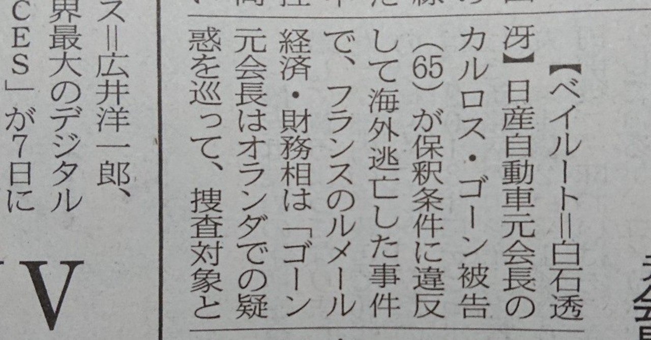 フランスの経済 財務相の名前は 玉城武生 Note