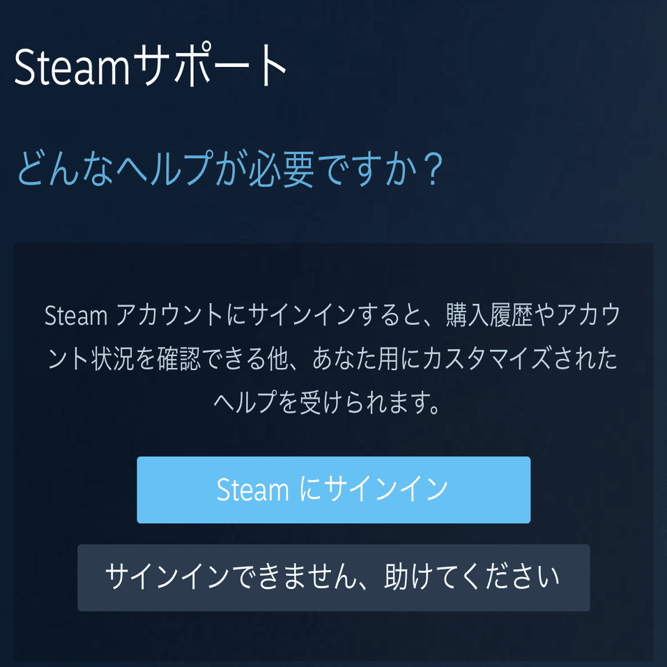 番外編】Steamアカウントが乗っ取られた件｜NaganegiP🍫