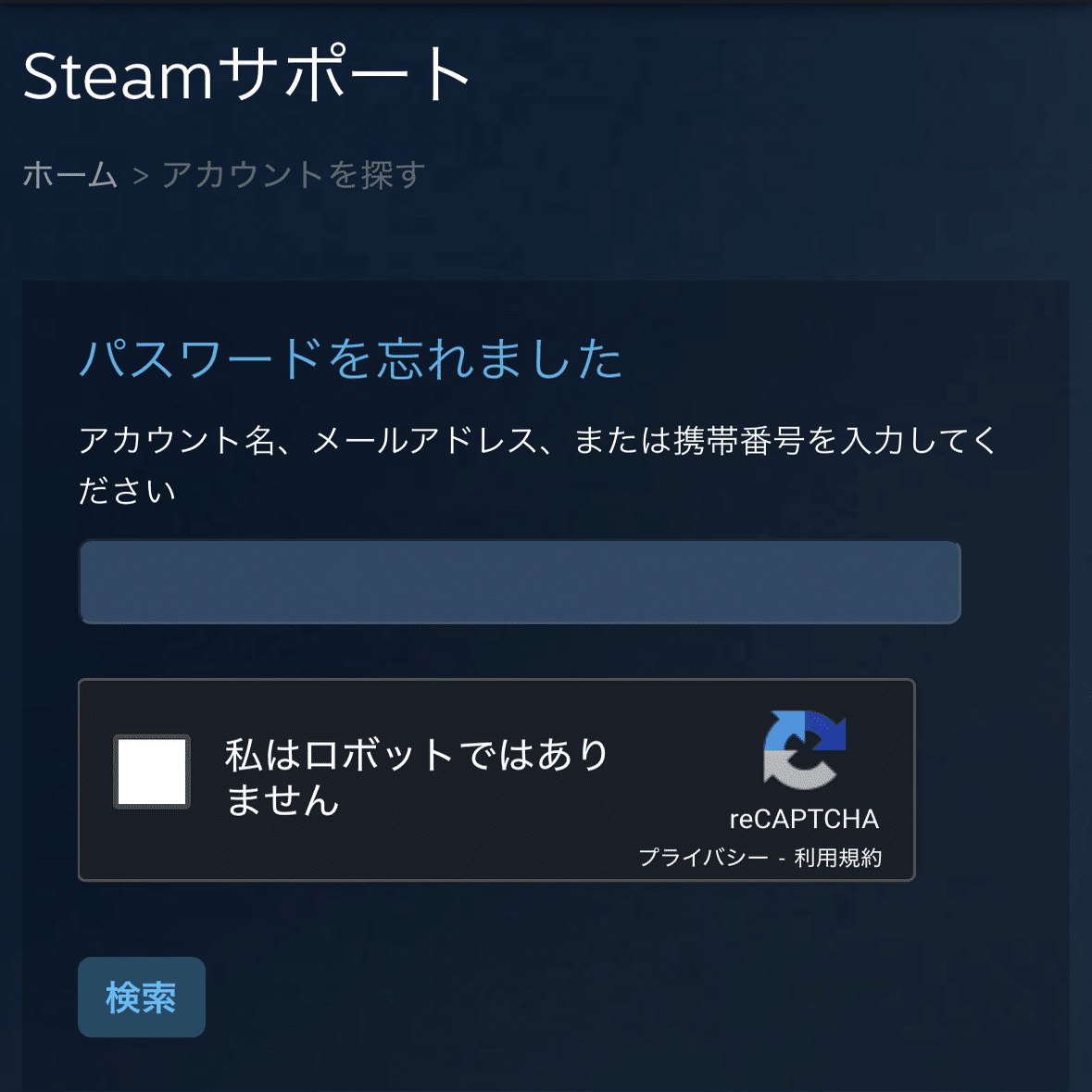 番外編】Steamアカウントが乗っ取られた件｜NaganegiP🍫