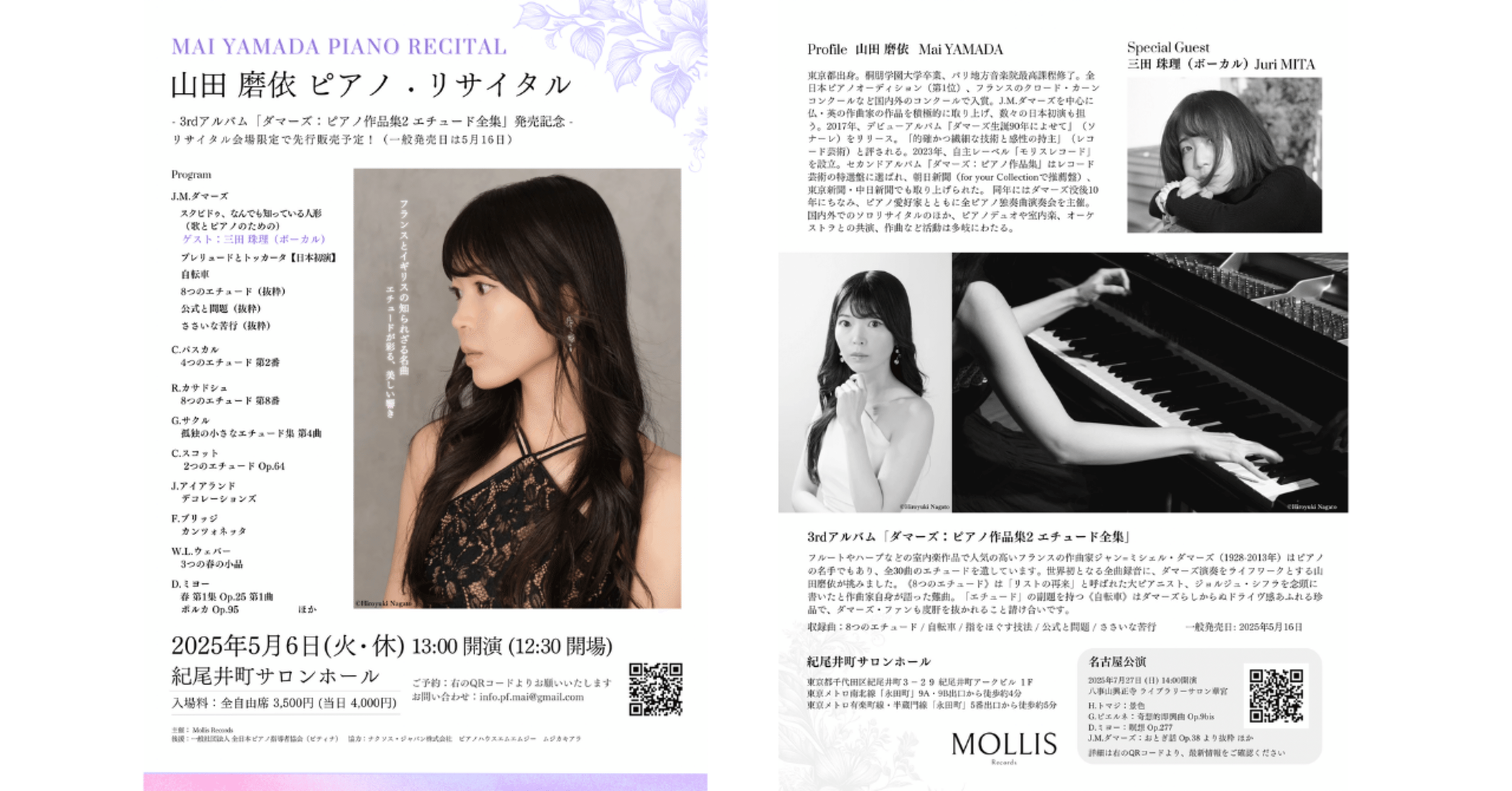 ジャンハオ　サイン　旧譜　たまアリ Satori Maiden ~ Third Eye – ZUN Sheet Music for Piano (Solo