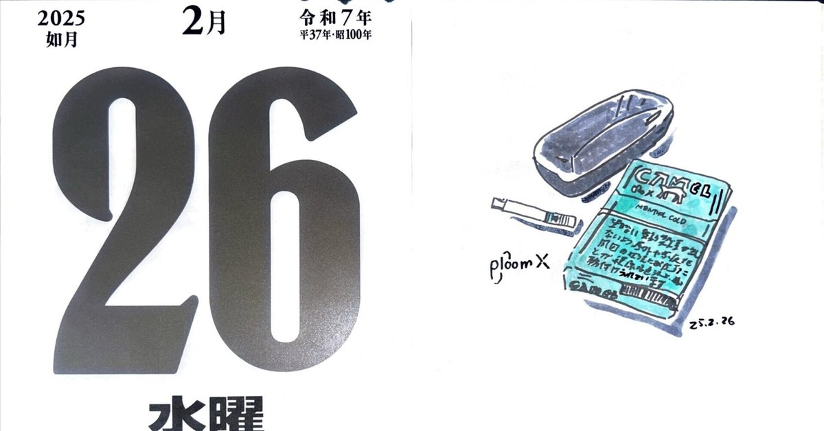ブランド通販サイト 2月26日 PloomXとタバコ定期便｜himekuri365 1人掛けソファ