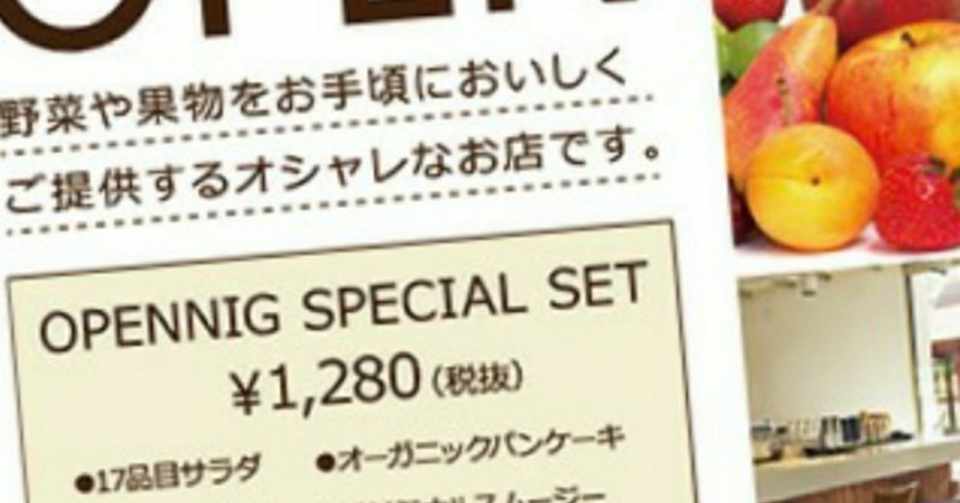 反響が良いチラシ制作 Vol 1 Murahiro Note