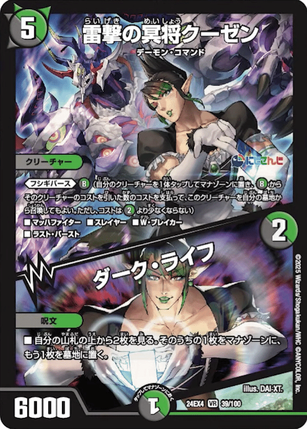 アナカラーフシギバース　デッキ　デュエルマスターズ デュエルマスターズ アナカラー フシギバース デッキパーツ - メルカリ