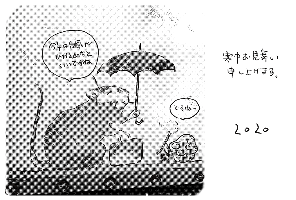 寒中見舞い没ネタイラスト たこ Note 寒中見舞い没ネタイラスト たこ Note