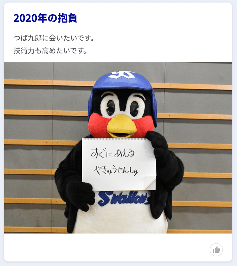 スクリーンショット 2020-01-06 20.26.10