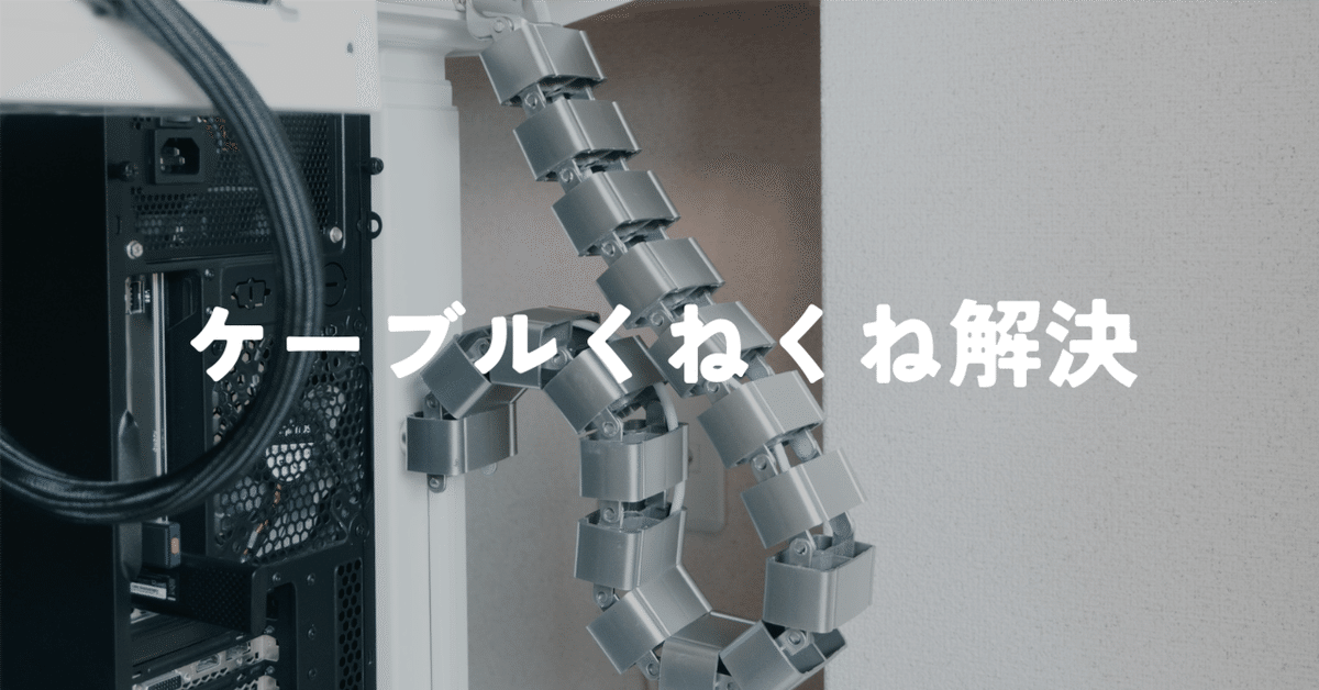 Amazon.co.jp: FLEXISPOT ケーブルダクト 配線ダクト 配線収納