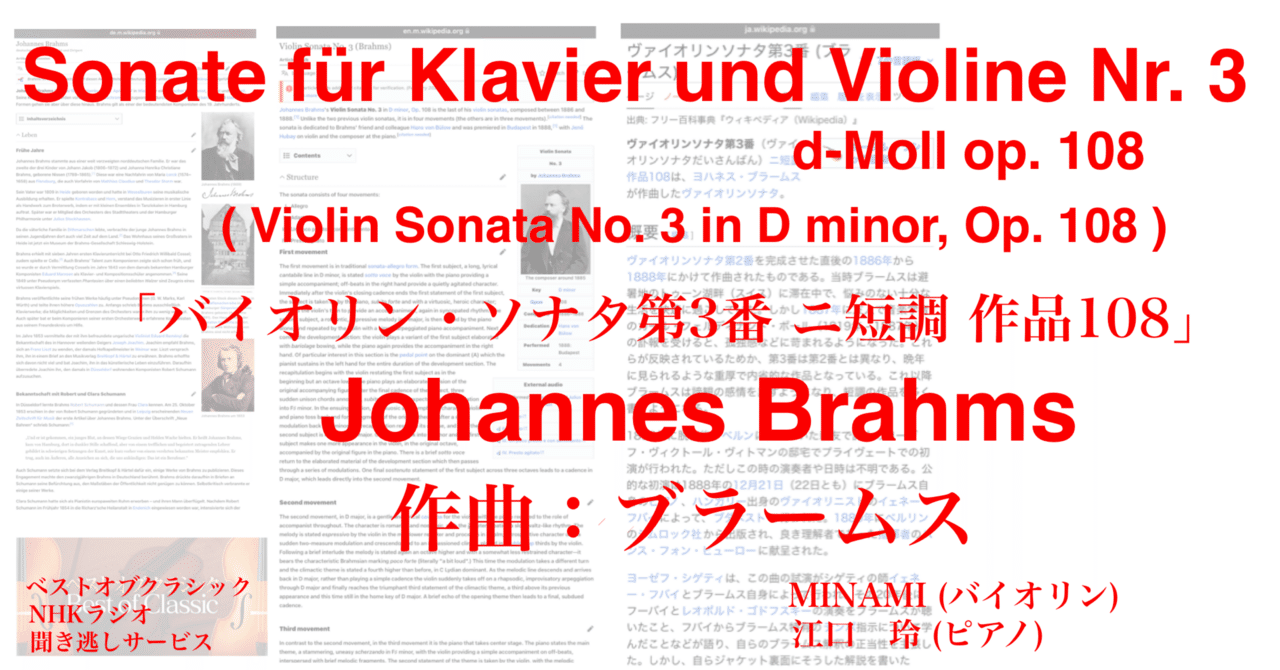 クラシック Brahms: Sonatas for Piano and Violin Amazon.co.jp: 3 Sonatas for Violin & Piano: ミュージック