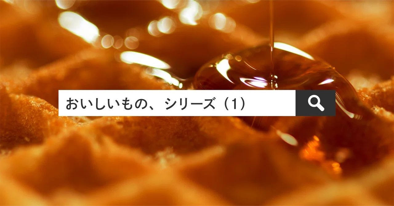 見出し画像
