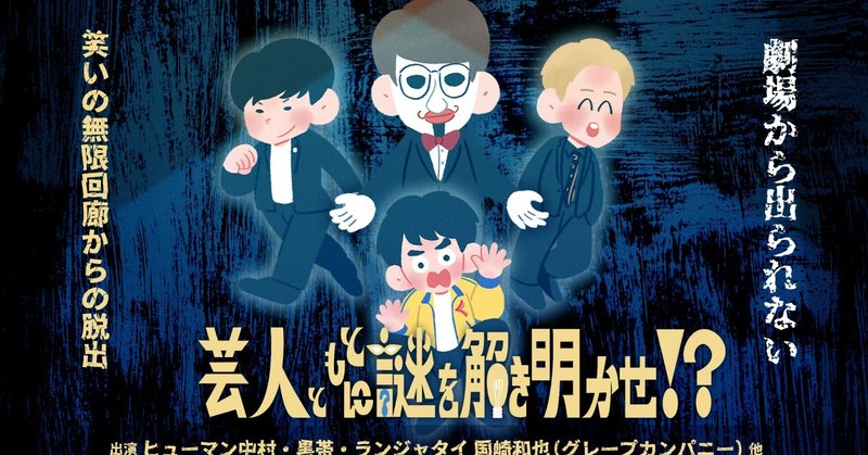 美品  春のラフフェスin森ノ宮2025 タレント・お笑い芸人