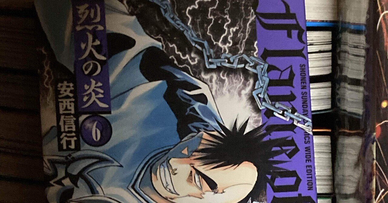 裏垢JC乳首 烈火の炎ワイド版③〜⑥巻まで|maki