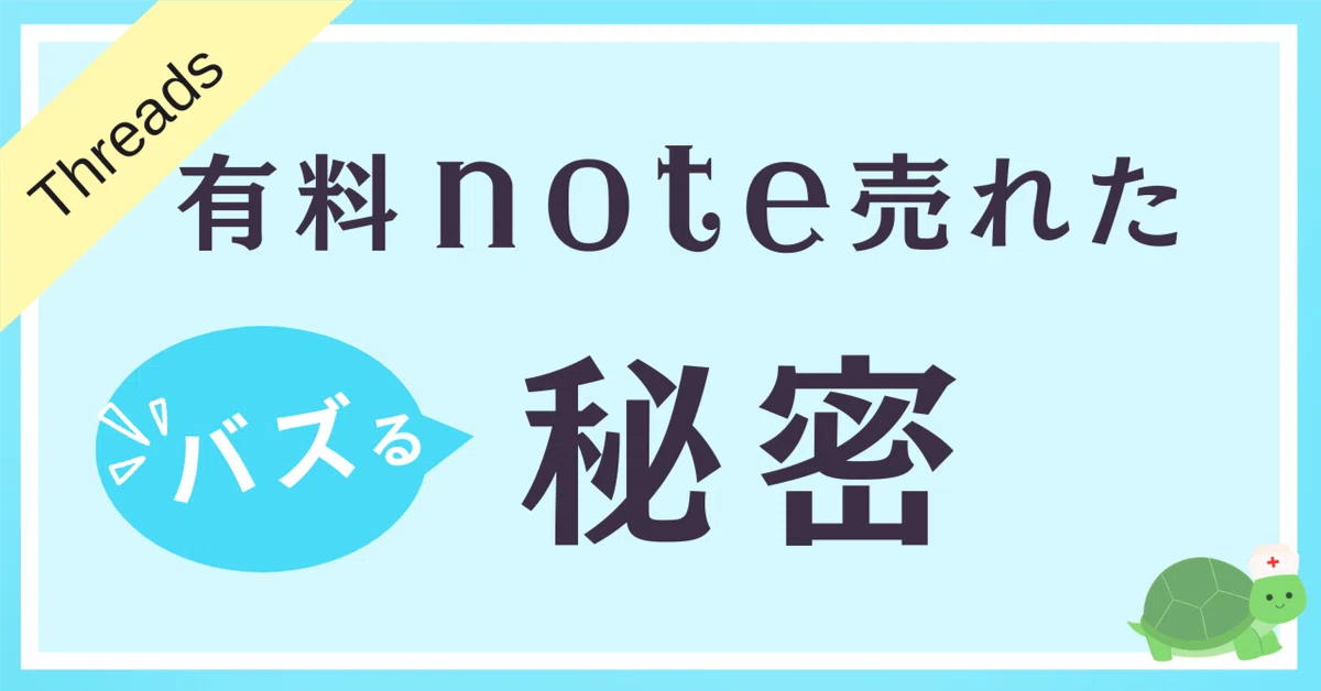 見出し画像