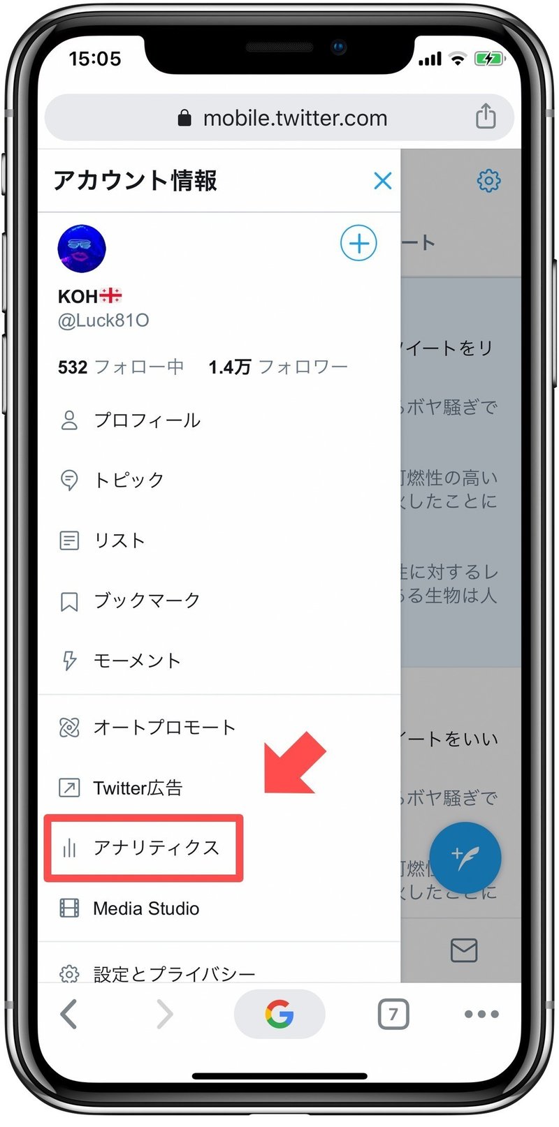 note_twitter_ニーズ分析_スクリーンショット1