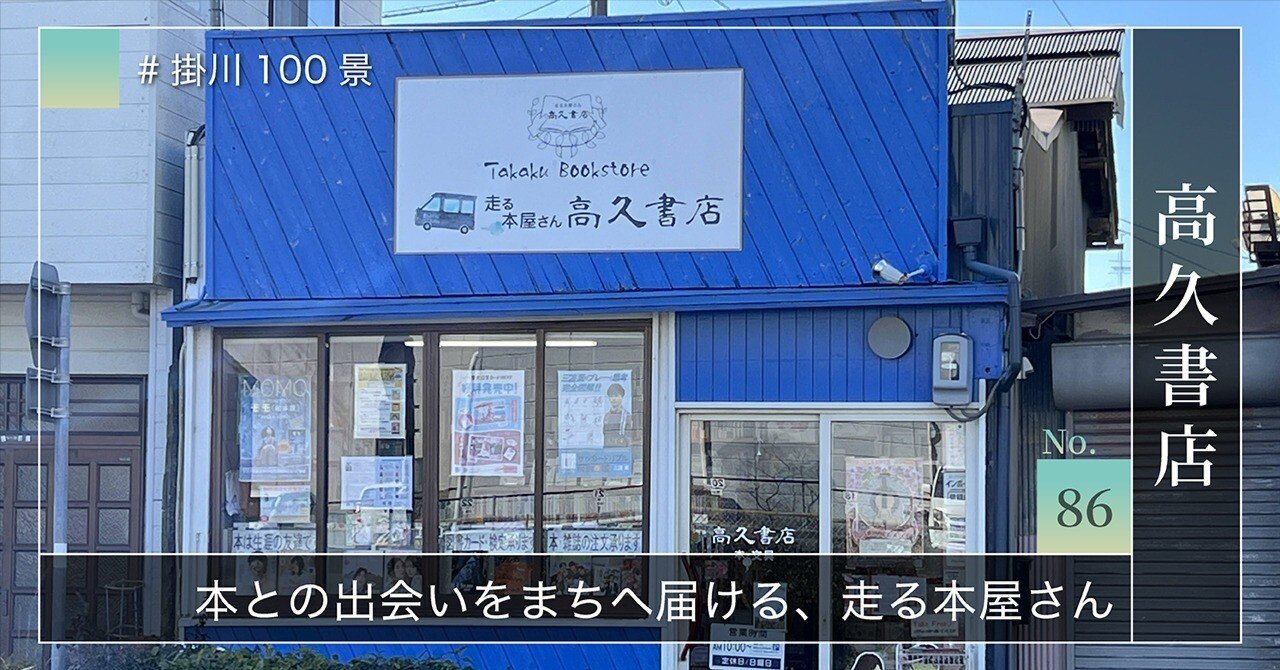 髙本 夢をかなえるライフデザイン手帳 2026 / 高田晃 - 紀伊國屋書店