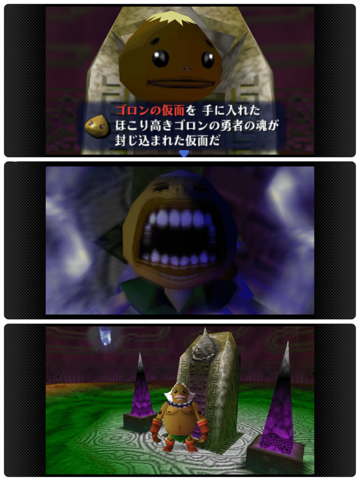 IGN JAPAN STORE ゼルダの伝説 ムジュラの仮面PVC(コレクターズ
