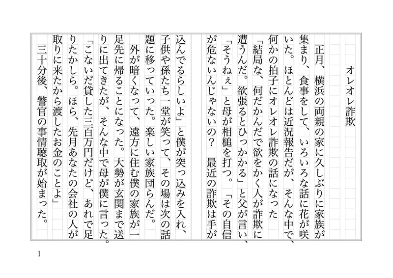 400字作文 15枚目 服部 弘一郎 Note