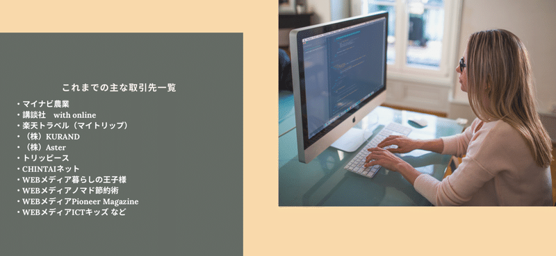 フリーランス広報 編集者 いち ポートフォリオ 仕事募集フォーム Ich いち Note フリーランス広報 編集者 いち ポートフォリオ 仕事募集フォーム Ich いち Note