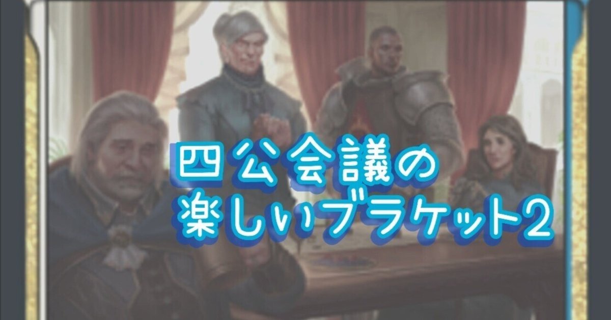 パイオニアEDH《悟った喪失者、ナーセット》｜トロピ大塚