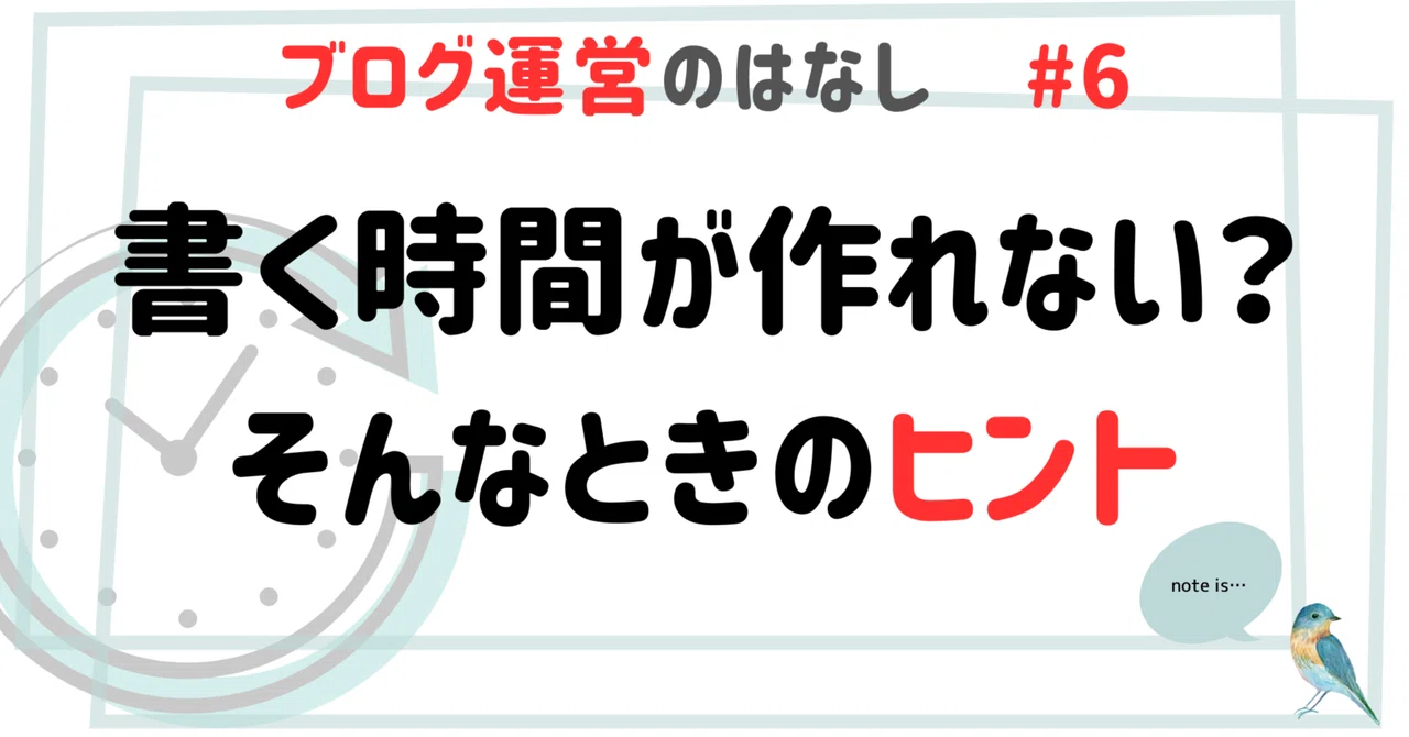 見出し画像