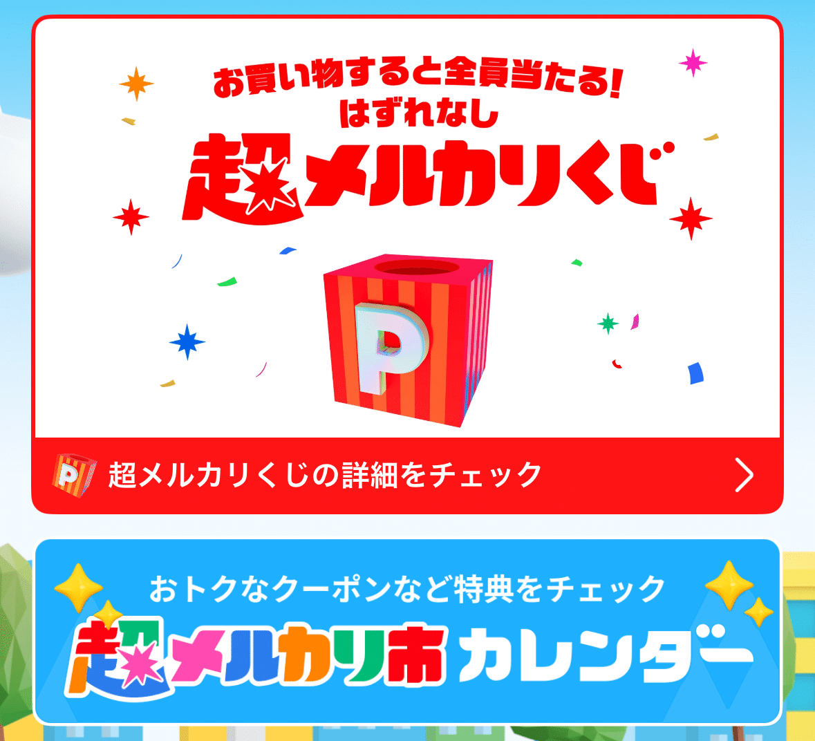 メルカリ事務局対応案件(早急) 1ヶ月以上も続くメルカリ事務局との戦い｜こぶつのじかん |古物商