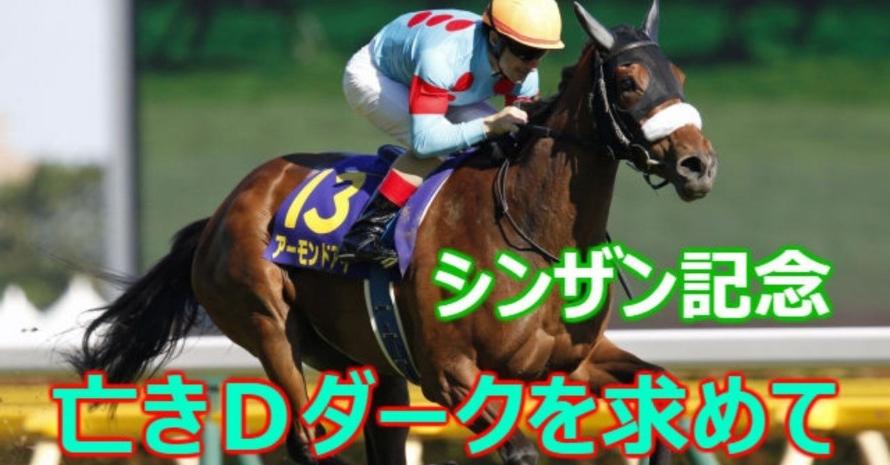 ルーツドール サンクチュエールは強いですが シンザン記念 19 血統分析 ぺち Note