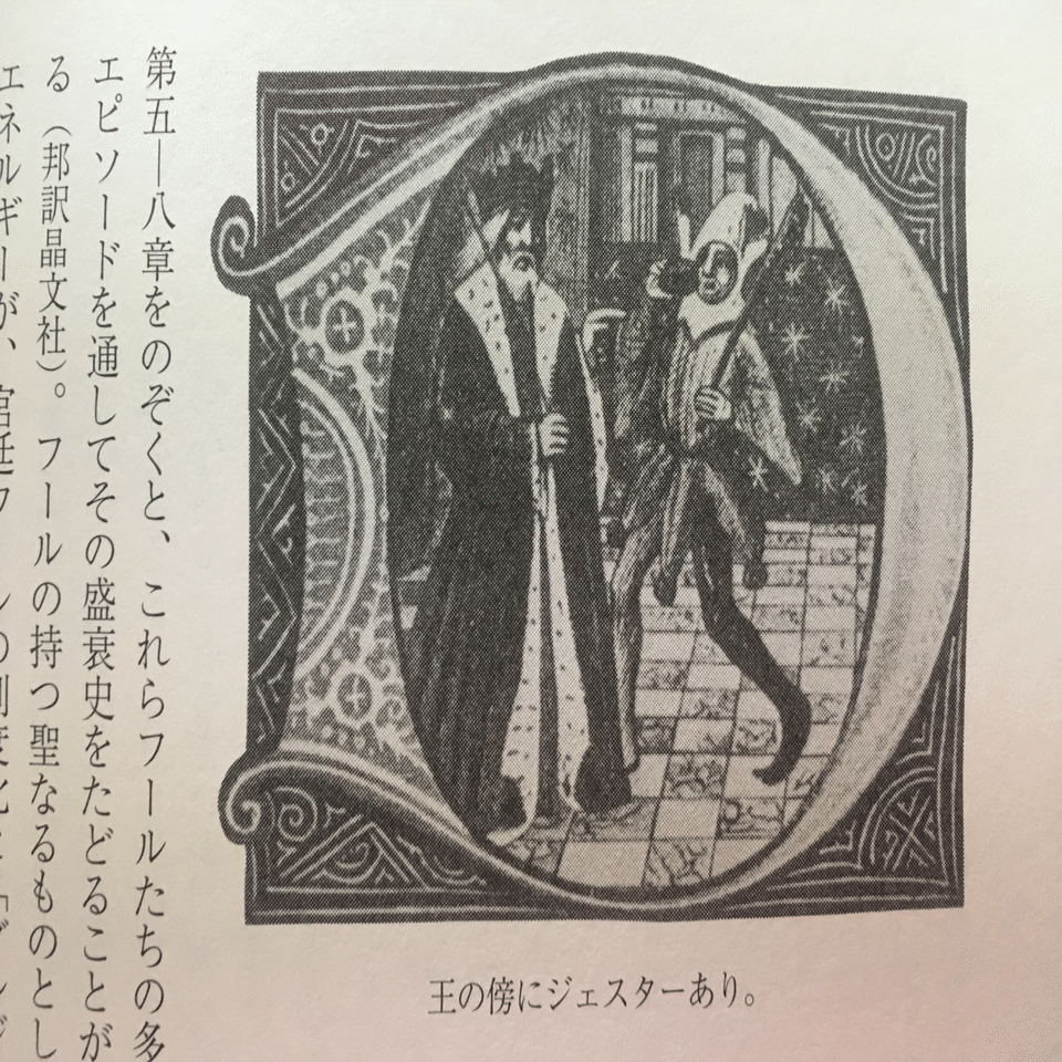 道化と笏杖／ウィリアム・ウィルフォード｜棚橋弘季 Hiroki Tanahashi