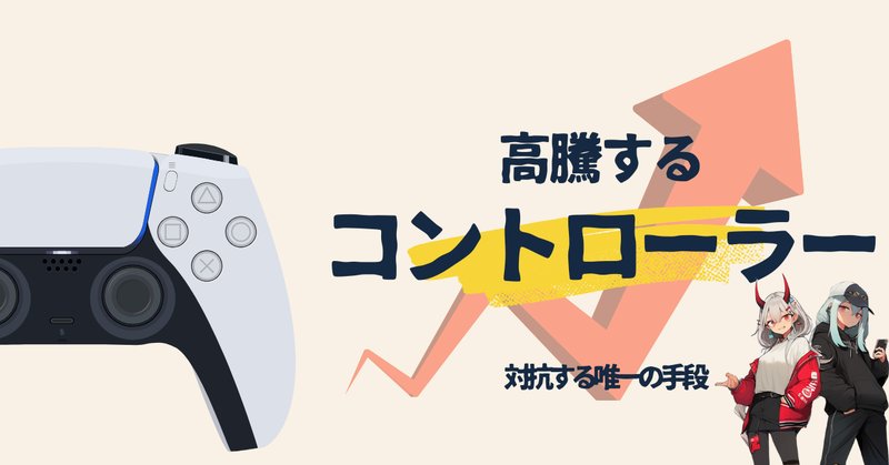 新品本物 PS5「DualSense・デュアルセンス」コントローラーがドリフトした その他