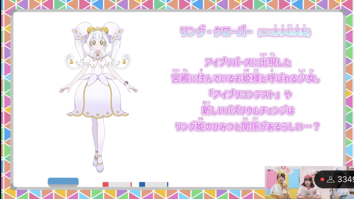アイプリ まとめ リング2だん】カードリスト | ひみつのアイプリ | スペシャル