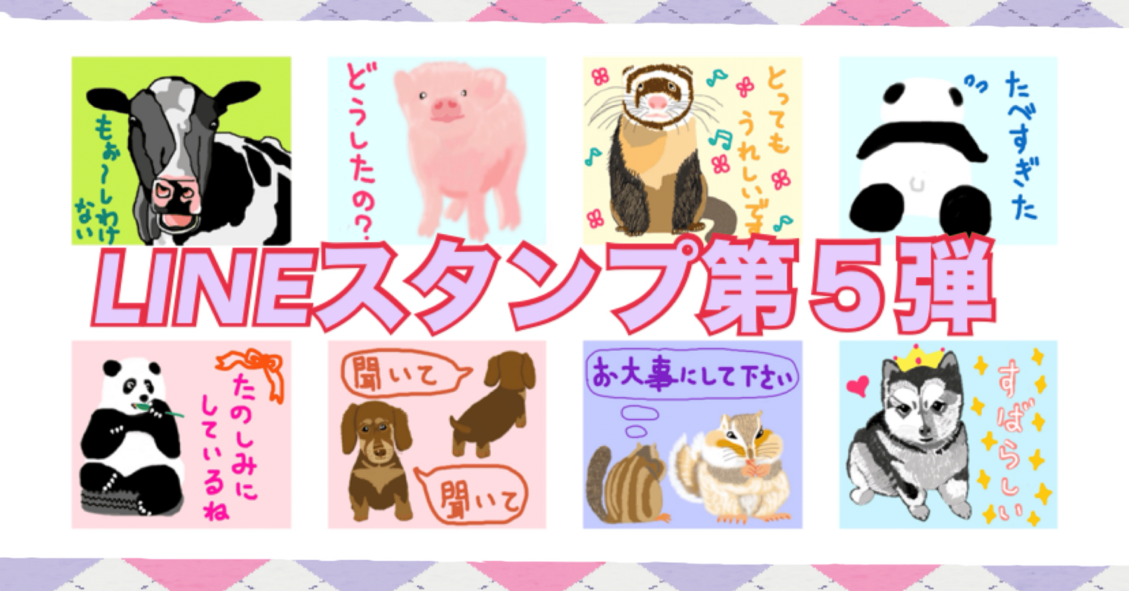 takarabaのLINEスタンプ 第5弾が完成しました👏｜就労継続支援B型事業
