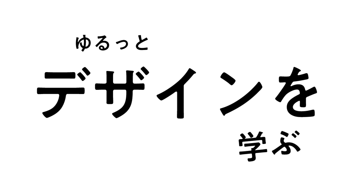 見出し画像