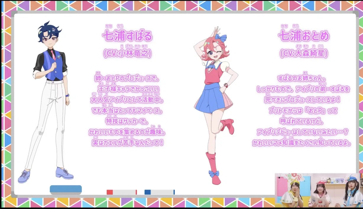 すばる　おとめ　アクリルスタンド アクリルスタンド「ひみつのアイプリ」16/七浦おとめ(公式イラスト)[A3