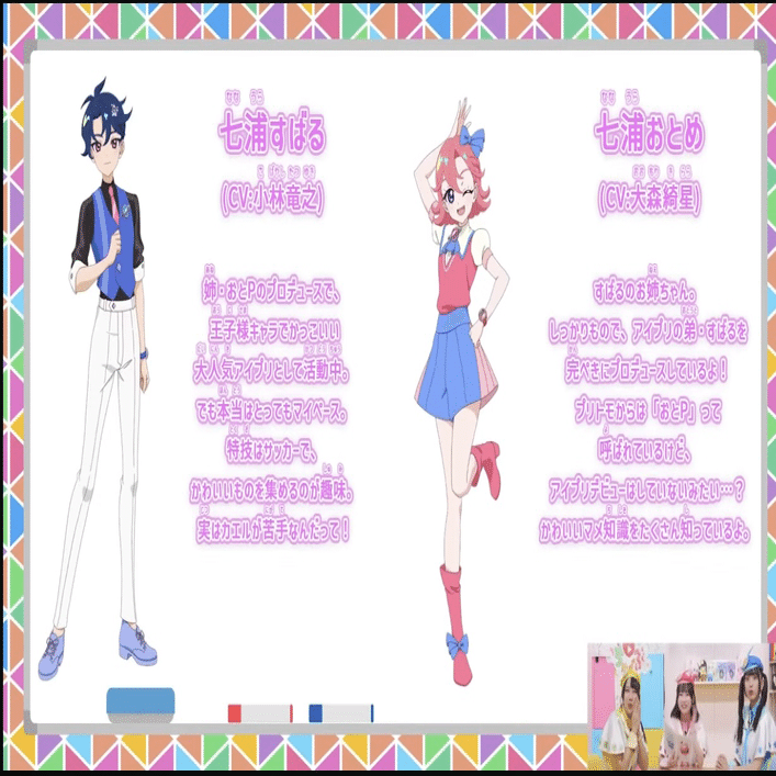 アイプリ2期の情報まとめ｜reo