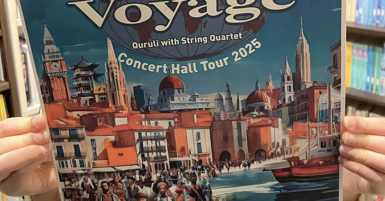 くるりホールツアー2025「Quruli Voyage」の感想〜くるりはいつも旅を