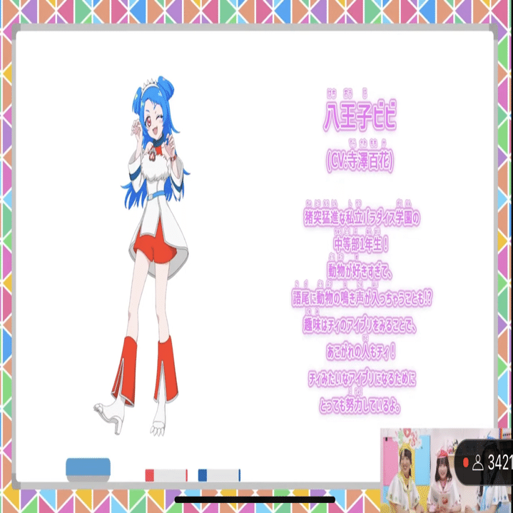 アイプリ　おとめ　まとめ ひみつのアイプリ おとめ まとめ売り - メルカリ