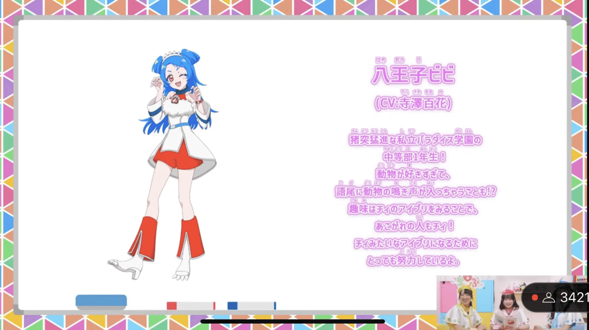 アイプリ まとめ rectangle_large_type_2_0df860f
