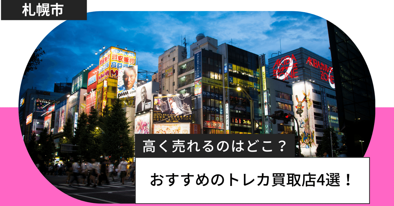 ATEEZ タワレコ ポップアップ 札幌店舗限定トレカ ジョンホ 札幌市 カードショップ おすすめ ATEEZ タワレコ ポップアップ