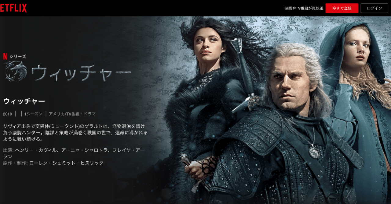 マンガとドラマ ウィッチャー編 猪原賽 Note マンガとドラマ ウィッチャー編 猪原賽 Note