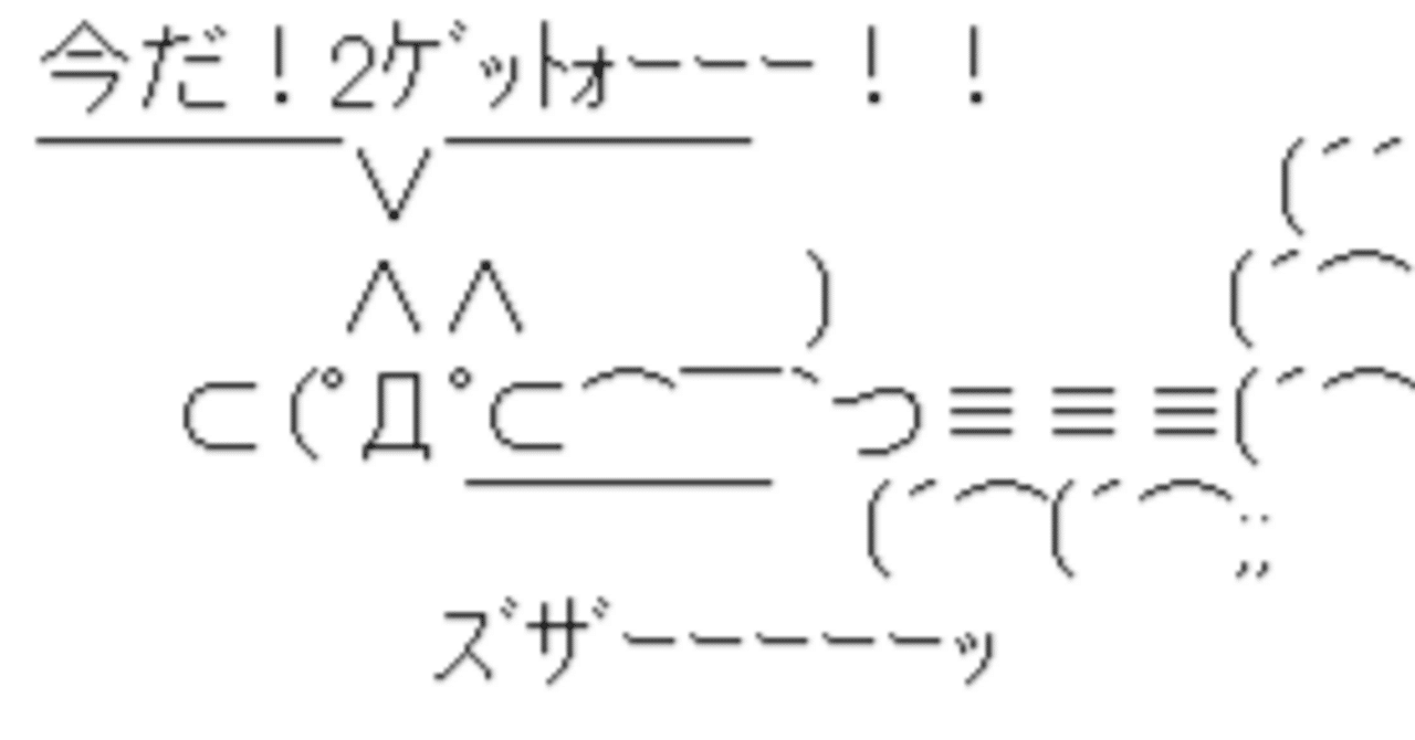 ギココイン勢】$gikoについての個人的な調査の記録（2025年3月19日更新）｜遠藤なお