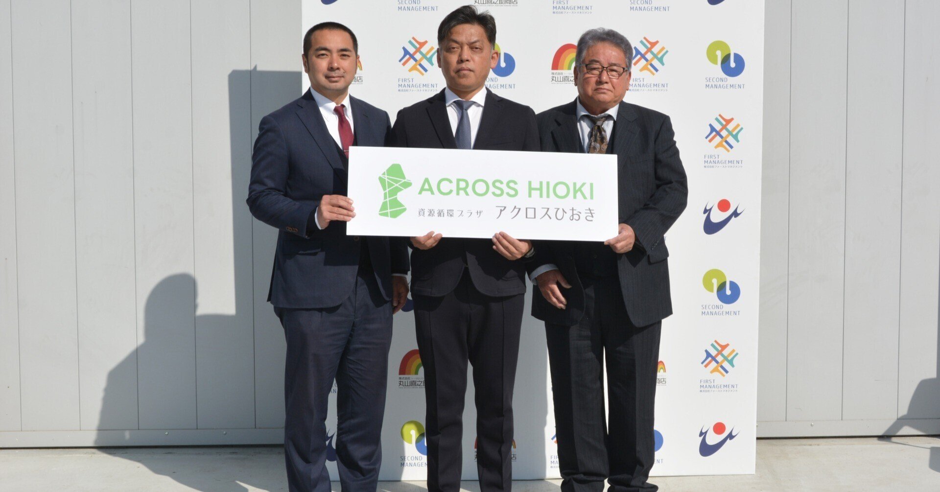 市長就任から196週。日置市リサイクルプラザ名称決定。|永山由高 市長就任から196週。日置市リサイクルプラザ名称決定。|永山由高